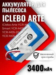 Аккумулятор для пылесоса iClebo Arte YCR-M05, 14.8V 3400mAh