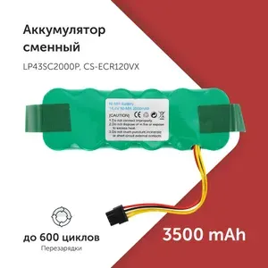 Аккумулятор для пылесоса 14.4V 3500mAh