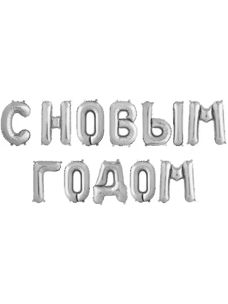 Дон Баллон Набор шаров-букв (14'' 36 см) Мини-Надпись С НОВЫМ ГОДОМ