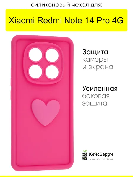 КейсБерри. Чехол для Xiaomi Redmi Note 14 Pro 4G, серия Volume 3D