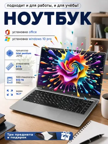 Ноутбук 14", Intel Pentium J3710, RAM 8 ГБ, SSD 512 ГБ, Intel HD Graphics 405, Windows Pro, (ноутбук для работы и учебы с windows), розовый, Русская раскладка