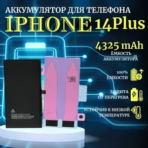 Аккумулятор для iPhone 14 plus стандартная емкость 4325мАч Ultra-Details