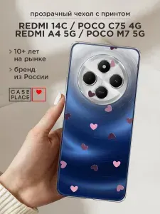 Чехол на Редми 14С / Poco C75 4G / Редми А4 5G / Poco M7 5G черный