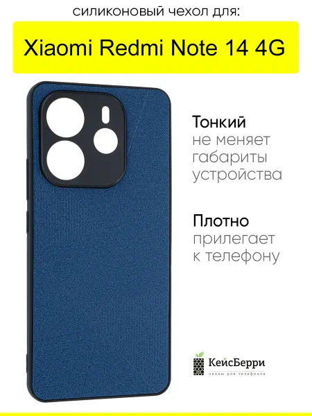 КейсБерри. Чехол для Xiaomi Redmi Note 14 4G, серия Abstraction