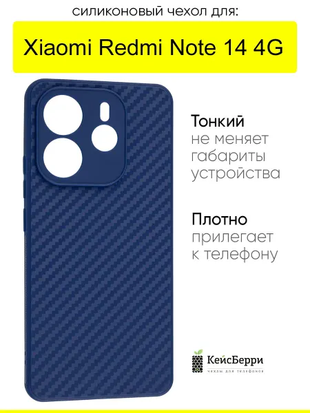 КейсБерри. Чехол для Xiaomi Redmi Note 14 4G, серия Carboniferous