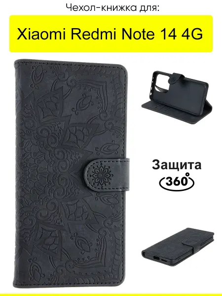 КейсБерри. Чехол для Xiaomi Redmi Note 14 4G, серия Weave Case