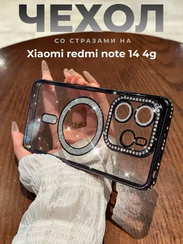 Чехол на Xiaomi Redmi Note 14 4G MagSafe со стразами