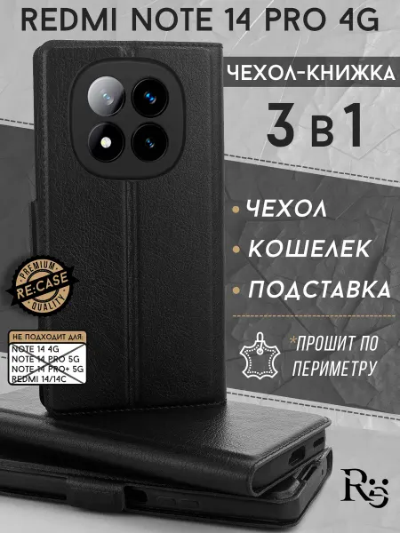 Re: Чехол на Redmi Note 14 Pro 4G книжка с отделением для карт