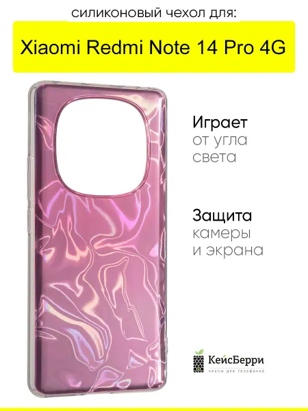 КейсБерри. Чехол для Xiaomi Redmi Note 14 Pro 4G, серия Water ripples