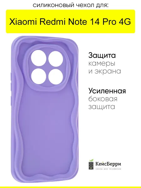 КейсБерри. Чехол для Xiaomi Redmi Note 14 Pro 4G, серия Small