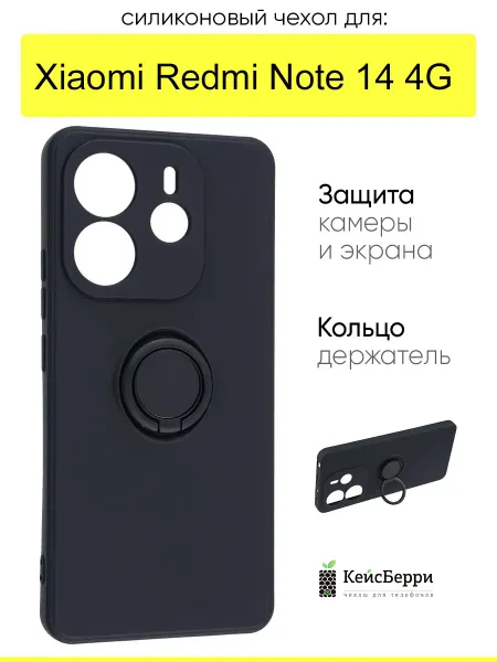 КейсБерри. Чехол для Xiaomi Redmi Note 14 4G, серия Stocker