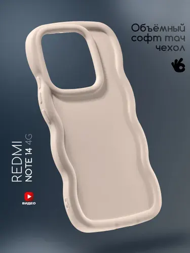 Чехол на Xiaomi Redmi Note 14 4G с защитными бортиками