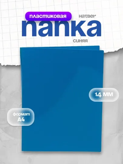 Папка пластиковая Line Hatber А4 14 мм, 500 мкм, зеленая
