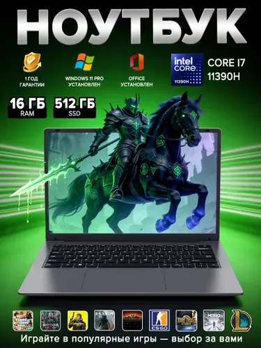 Ноутбук 14", Intel Core i7-11390H, SSD 512 ГБ, Windows Pro, серебристый, Русская раскладка