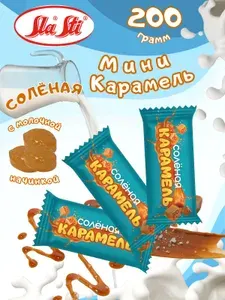 Молочная мини карамель с солью