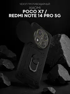Противоударный чехол для Poco X7 / Xiaomi Redmi Note 14 Pro 5G (пластиковый бронированный чехол на Сяоми Поко Х7 / Редми Нот 14 Про 5Г) с кольцом для пальцев, бренд КАРТОФАН, черный