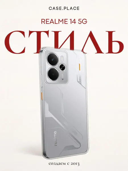 Realme Чехол на 14 5G