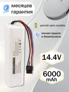 Аккумулятор для робота-пылесоса 6000mAh 14.8V,Xiaomi Dreame D9 Pro F9 L10 Pro S10 Plus