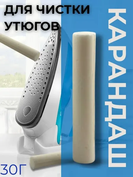 Коколин КАРАНДАШ ДЛЯ ЧИСТКИ УТЮГА