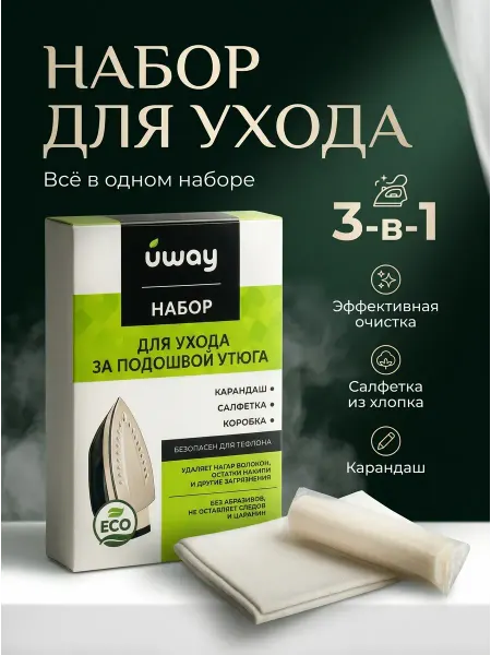 Карандаш для чистки подошвы утюга