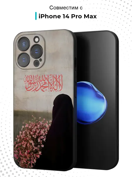 Case.96 Чехол на iPhone 14 Pro Max с принтом Ислам