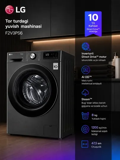Стиральная машина LG F2V3PS6 14 программ, A+++, Inverter, AI Direct Drive, 8 кг