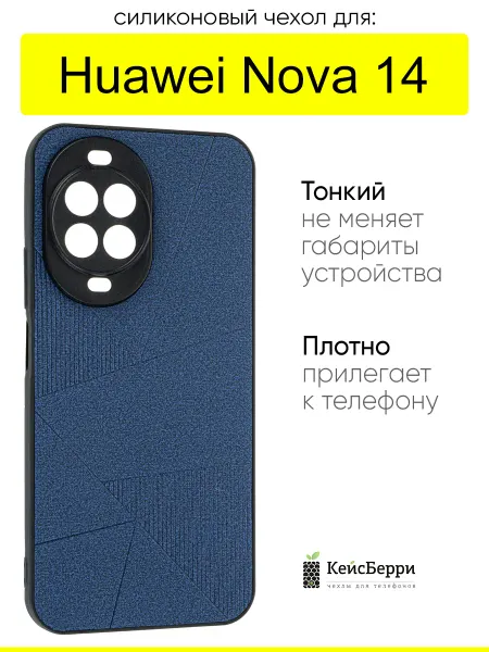 КейсБерри. Чехол для Huawei Nova 14, серия Abstraction