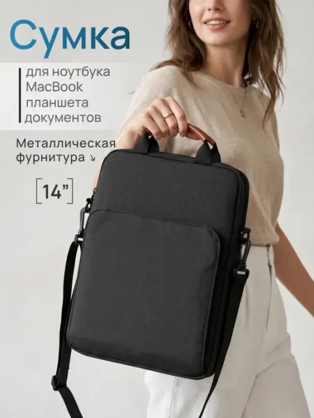 БУХУСС Сумка для ноутбука 14 macbook air документов чехол