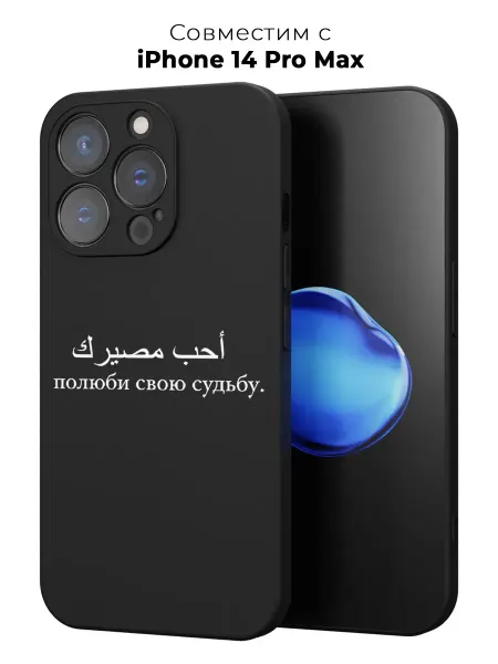 ANP Case Чехол на iPhone 14 Pro Max Ислам