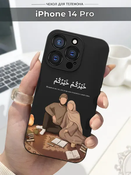 SLP Case Чехол на Apple iPhone 14 Pro Ислам