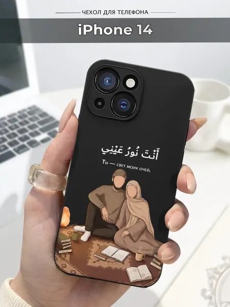 SLP Case Чехол на Apple iPhone 14 Ислам