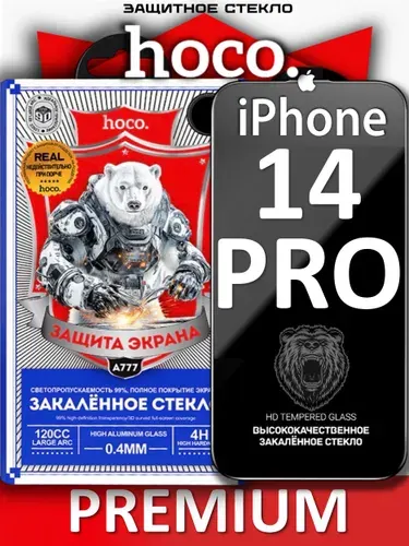 Защитное стекло на Apple iPhone 14 Pro HOCO, усиленное, защитное, противоударное стекло для iPhone 14 Pro