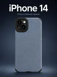 Чехол на Айфон 14 (Apple Iphone 14)