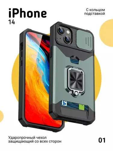 Чехол на Apple iPhone 14 с кольцом
