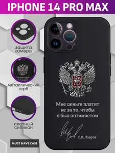 Чехол для карты на Apple iPhone 14 Pro Max / чехол на айфон 14 промакс с усиленными углами прозрачный оранжевый