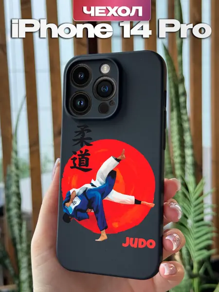 PBl store Чехол на Apple iPhone 14 Pro с принтом Дзюдо