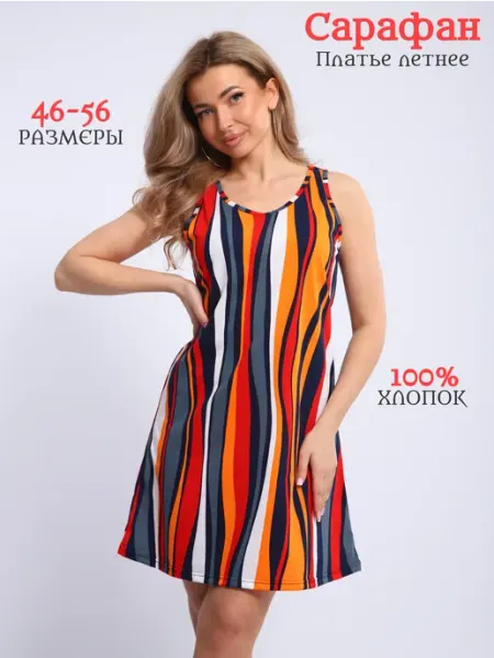Аленушка37 Сарафан