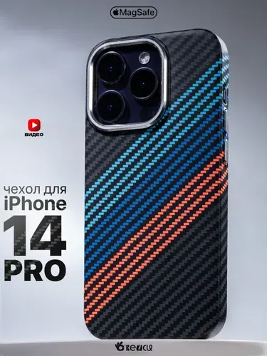 Чехол на iPhone 14 Pro MagSafe BMW карбоновый дизайн