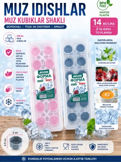 Форма для льда с крышкой 14 ячеек, набор 2 шт, BPA Free, пищевой безопасный пластик