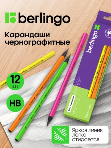 Карандаши простые чернографитные пластиковые ТМ/HB для школы 12 штук