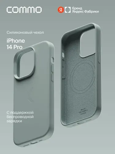 Силиконовый чехол Commo Shield Case для iPhone (Айфон) 14 Pro с поддержкой беспроводной зарядки MagSafe, Серо-зелёный, Яндекс Фабрика