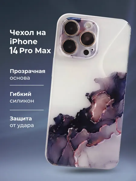 Hello Case Чехол на iphone 14 pro max