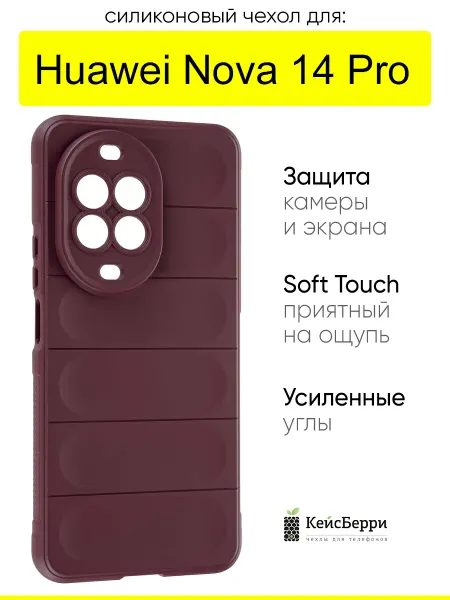 КейсБерри. Чехол для Huawei Nova 14 Pro, серия Huandun case