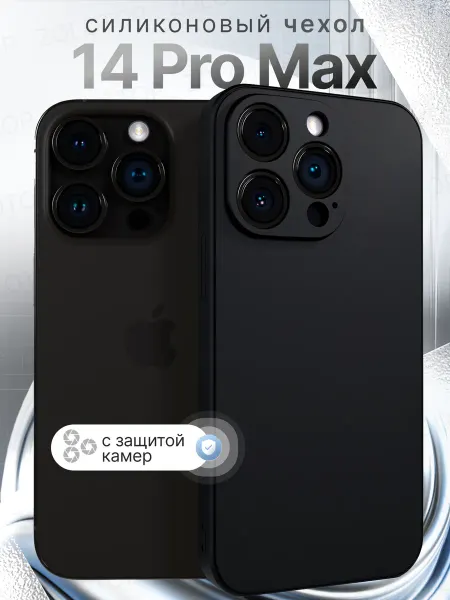 ZOLOTOP CASE Чехол на iPhone 14 Pro Max Силиконовый с защитой камеры