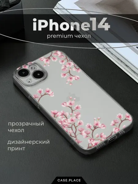 Case Place Чехол на iPhone 14 сакура