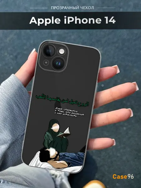 Case96 Чехол на iPhone 14 Ислам