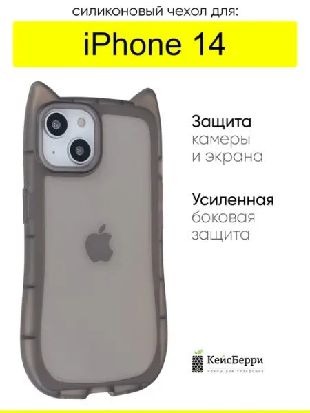 КейсБерри. Чехол для iPhone 14, серия Cat ears