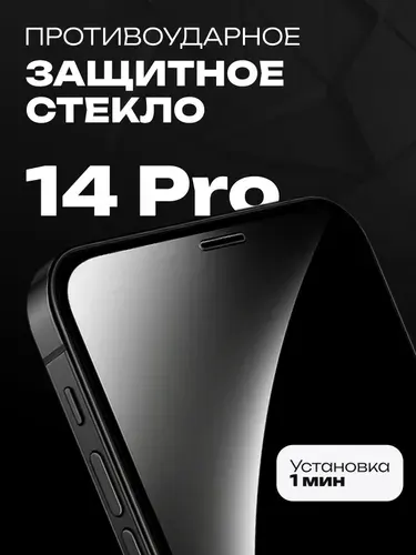 Стекло на Айфон 14 Про, PREMIUM, Cavolo