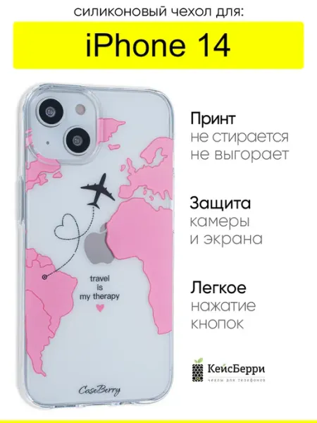 КейсБерри. Чехол для iPhone 14, серия Clear