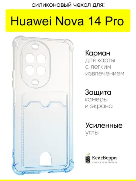 КейсБерри. Чехол для Huawei Nova 14 Pro, серия Gradient color